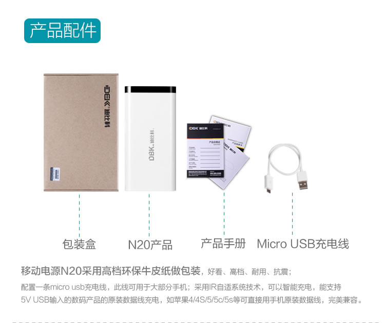迪比科（DBK）N20 超大容量20000毫安移动电源通用充电宝	