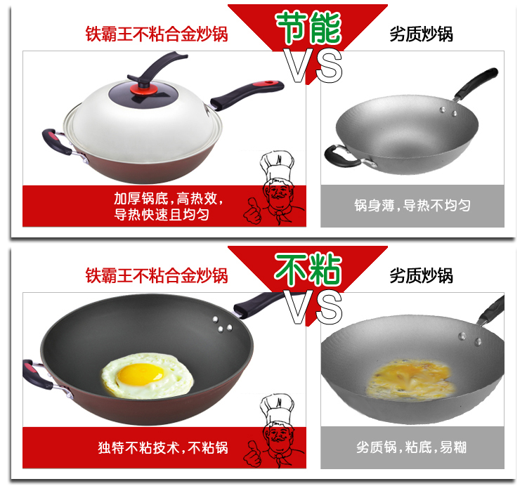 伊尔乐（YIERLE）炒锅 34CM铁霸王不粘合金炒锅(含可视可立盖)TBW34C2