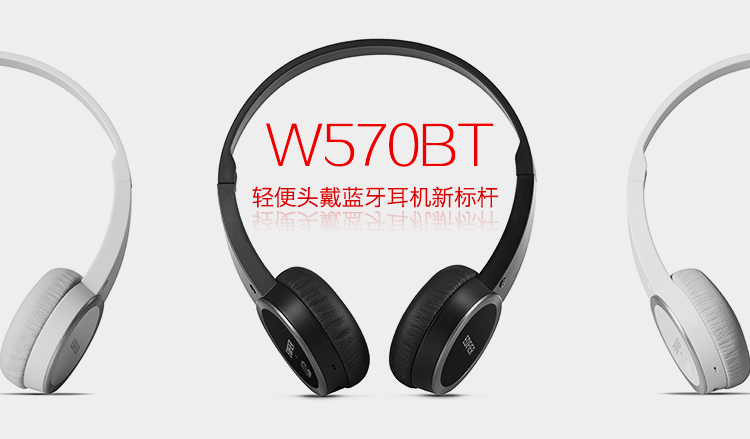
                                        漫步者（EDIFIER）W570BT 轻便头戴蓝牙耳机新标杆  无线手机耳机  头戴式耳机 音乐耳机 白色                