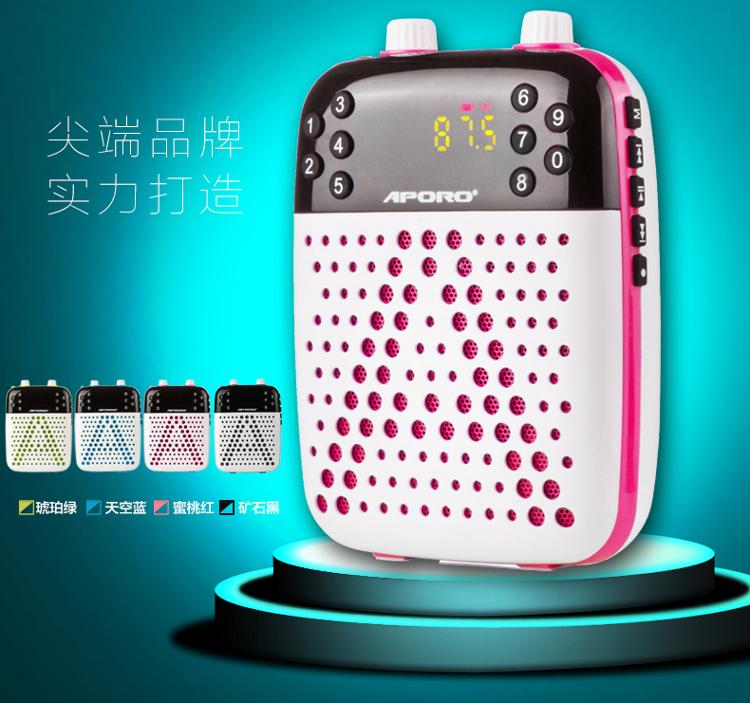 阿波罗(APORO)T6无线 音箱 音响智能迷你扩音器教师导游促销小蜜蜂(天空蓝)