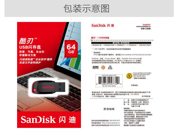 
                                        
                                                                                闪迪(SanDisk)64GB USB2.0 U盘 CZ50酷刃 黑红色 时尚设计 安全加密软件                