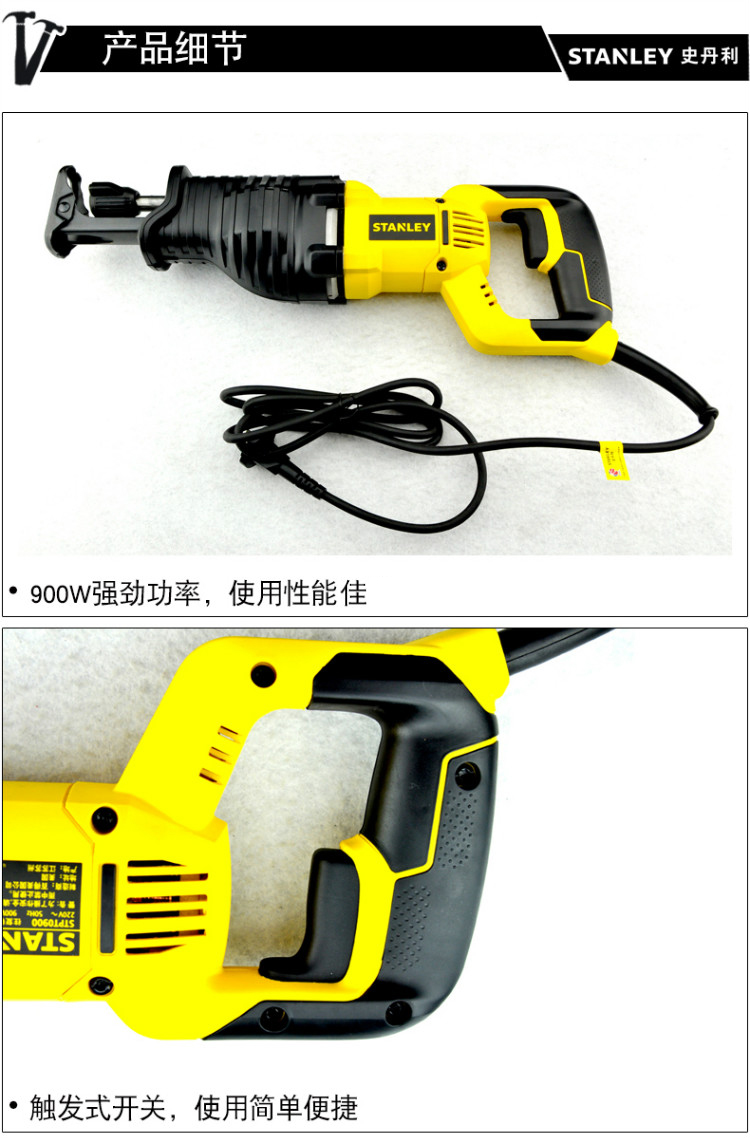 史丹利（STANLEY）900W 高效往复锯 STPT090...-京东