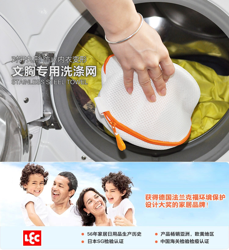 
                                        
                                                            丽固（LEC）文胸内衣洗衣网W-417 通用波轮及滚筒式洗衣机洗涤网洗护袋（牢固对开式）                