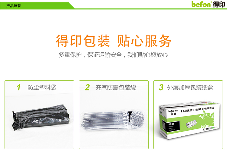 得印（befon）P228大容量易加粉墨粉盒(适用富士施乐;...-京东
