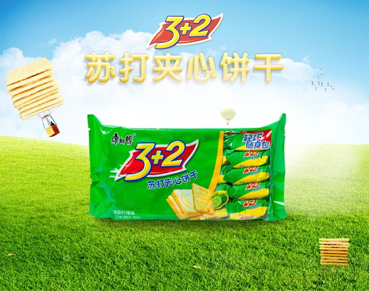 【康师傅3 2苏打】康师傅 3 2苏打夹心饼干清新柠檬500g(新老包装随机
