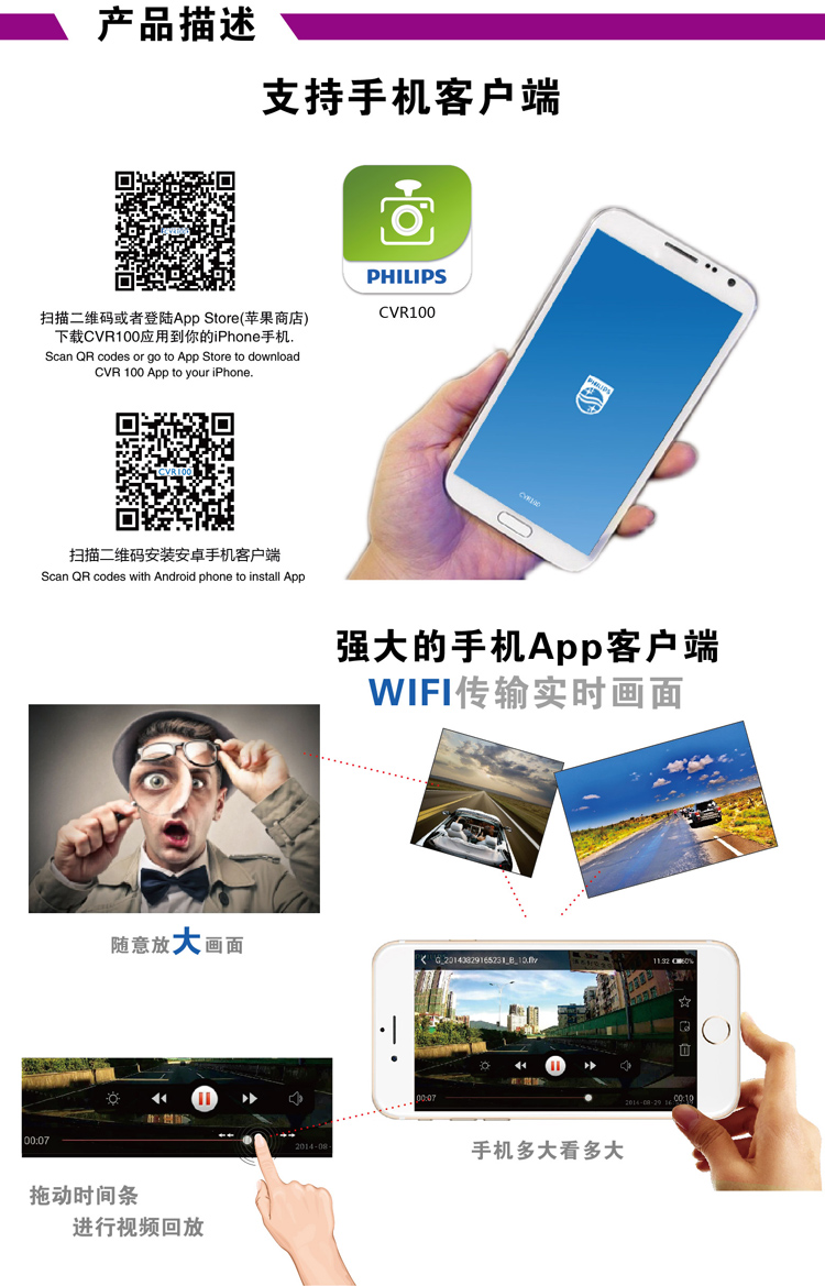 飞利浦（PHILIPS）CVR100 WIFI互联分享行车记录仪