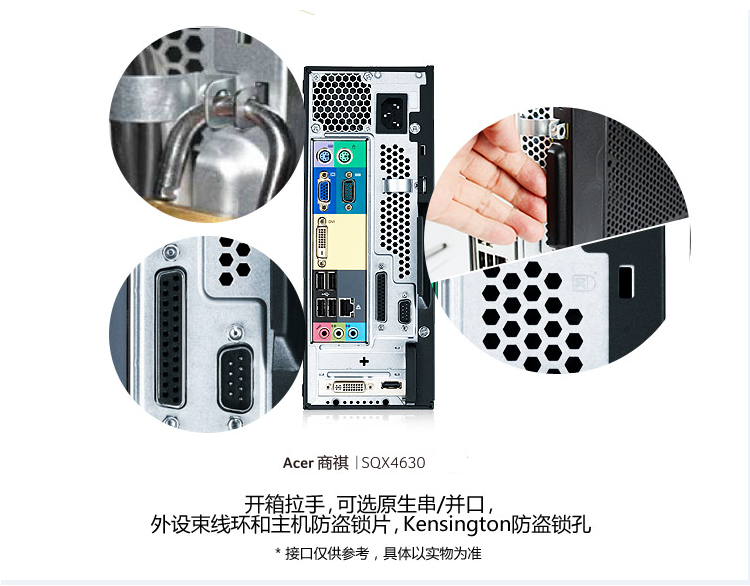 宏碁（acer）SQX4630 546N 商用台式电脑（i3-4160 4G 1T GT705 1G独显 DVD 键鼠 win7）19.5英寸