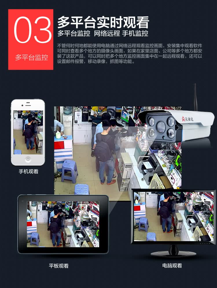 沃仕达(woshida)wf8410 无线监控摄像头一体机 室外插卡摄像头 百万