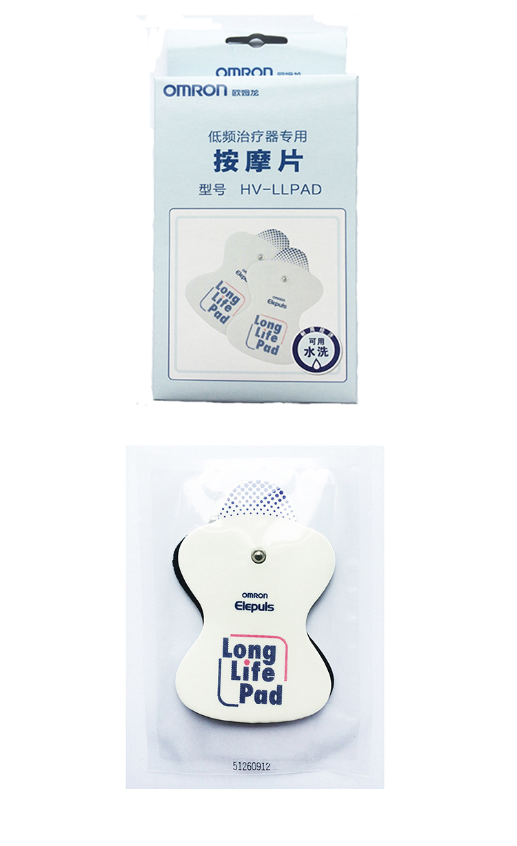 欧姆龙（OMRON） HV-LLPAD 低频治疗器专用按摩片