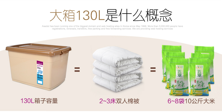 
                                        
                                                                                百草园 塑料整理箱收纳箱 衣服杂物储物箱 特大号130L 2个装 咖色                
