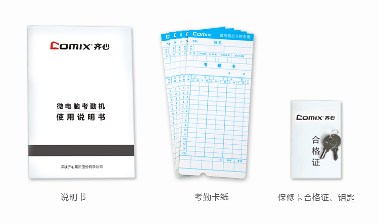 
                                                            齐心（Comix）超快打卡考勤机音乐报时卡钟打卡机MT-6200N微电脑自动移位双色考勤卡钟(停电打卡)                