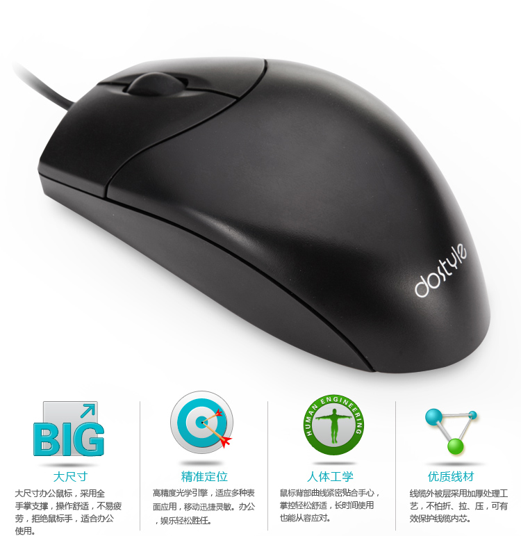 【10只箱装】dostyle MD102有线办公鼠标(十支箱装)玄青黑