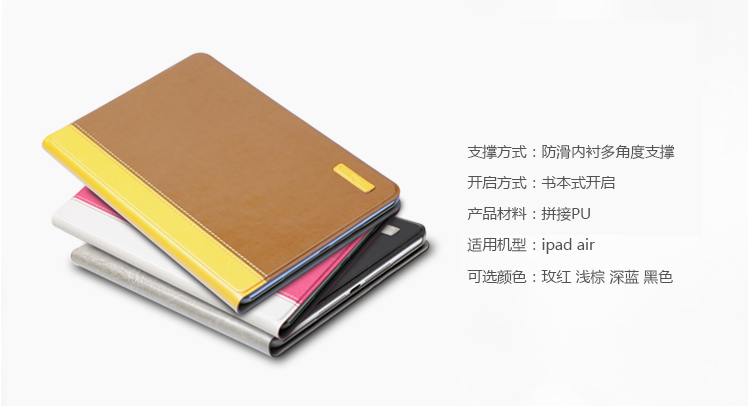 幻响（i-mu） 印象笔记 ipad air保护套 适用苹果 撞色拼接 电脑车线 防滑内衬 智能休眠唤醒 送贴膜 深蓝