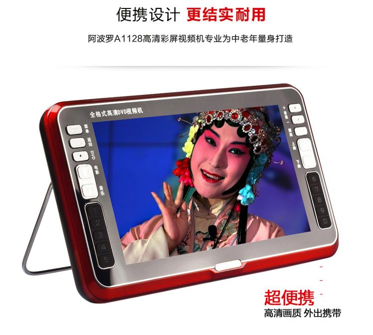阿波罗（APORO）A1128 10.1英寸移动DVD播放机老人看戏机唱戏机插卡视频机收音机（金）