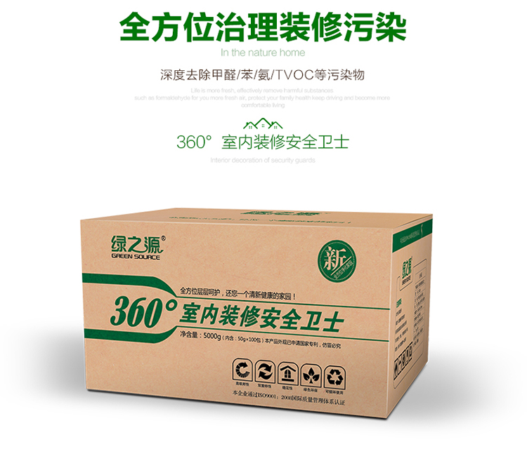 
                                        
                                                            绿之源 5000g360°室内装修安全卫士活性炭包 吸去除甲醛清除剂竹炭包家用厕所除臭去异味车用除烟味防潮碳包                