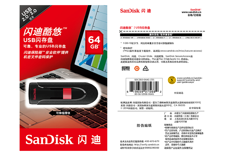 闪迪（SanDisk）酷悠（CZ60）64GB U盘 黑红