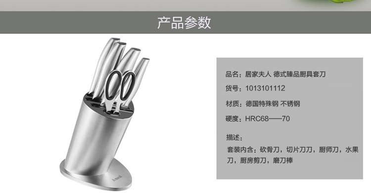 Ameal 菜刀套装 菜刀 厨房刀具6件套装 Y62