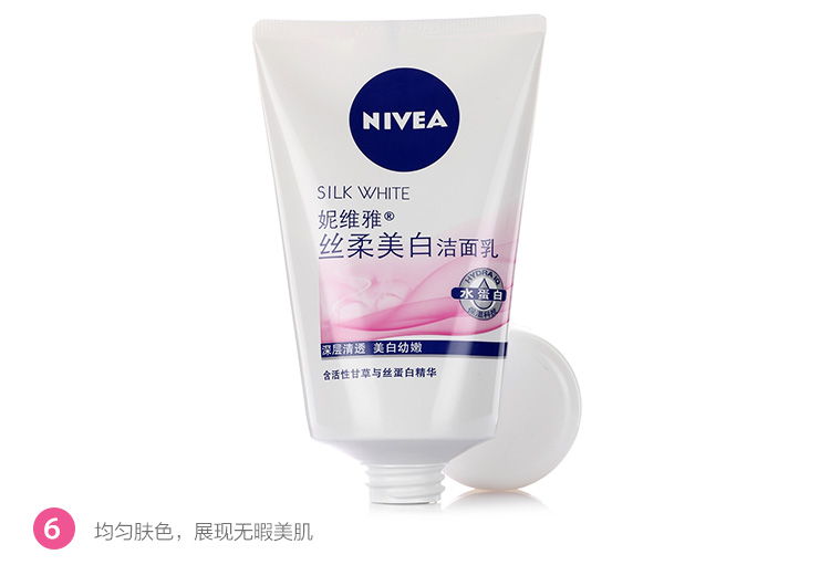 
                                        
                                                            妮维雅(NIVEA)丝柔美白洁面乳100g（洗面奶 护肤化妆品）                