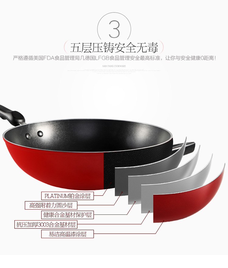 南方厨具NANFANGCOOKWARE 炒锅 32CM电磁炉通用立盖不粘锅 红色NF-532