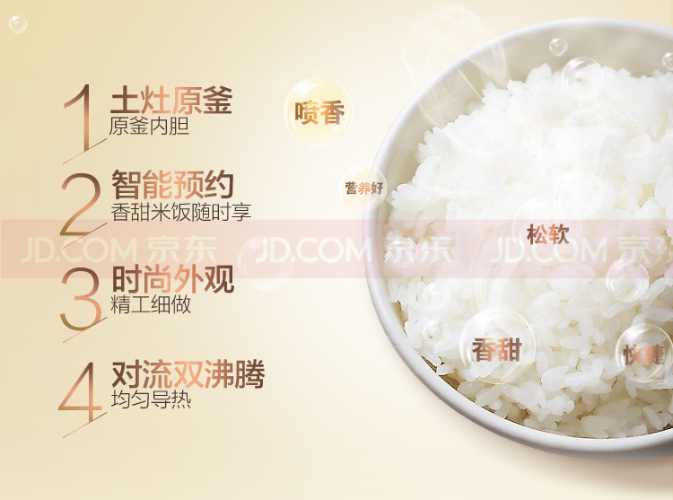 九阳（Joyoung）JYF-30FS20多功能电饭煲3L智能电饭锅（土灶原釜、可预约）