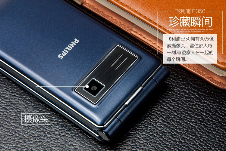 飞利浦 E350 尊爵黑 老人手机 移动联通2G手机 双卡双待 