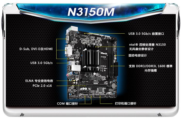 华擎(asrock)n3150m主板( intel n3150 )