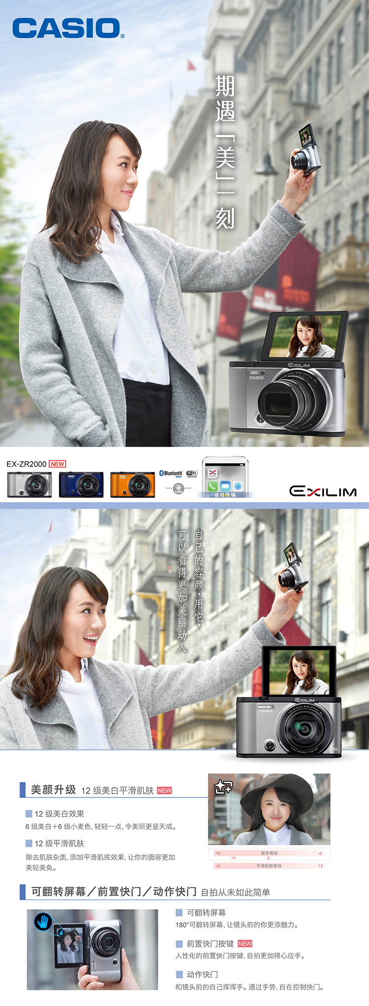 卡西欧（CASIO）ZR2000 数码相机（1610万像素 3.0英寸液晶屏 18倍光学变焦 25mm广角）深蓝色