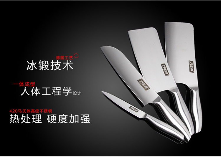 万年利 不锈钢刀具套装7件套 厨房菜刀套装
