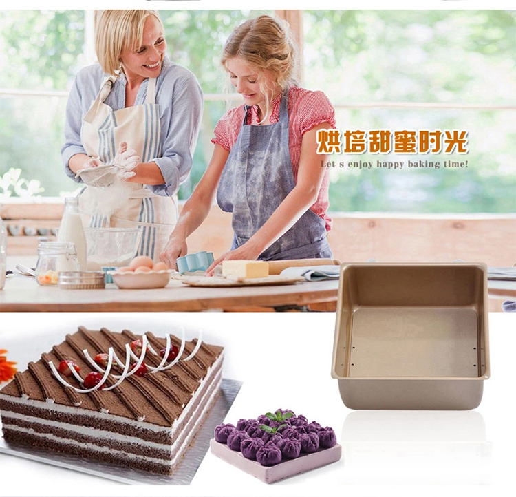 
                                        爱享佳（ienjoyplus）蛋糕模具 7吋正方型活底337307 (重轨碳钢+Q2黄金不沾)                