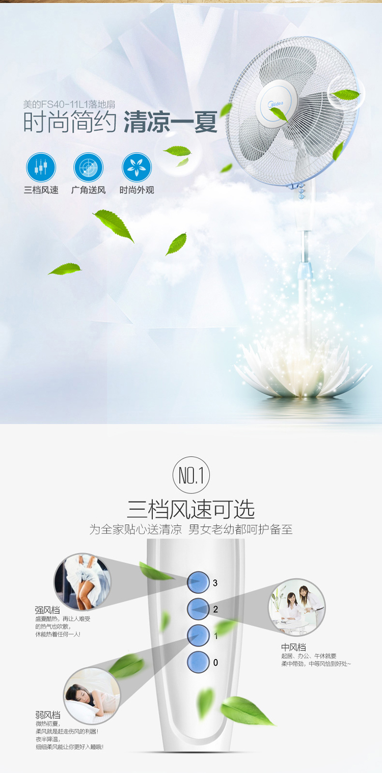 
                                        美的（Midea）FS40-11L1 大风量落地扇/电风扇                