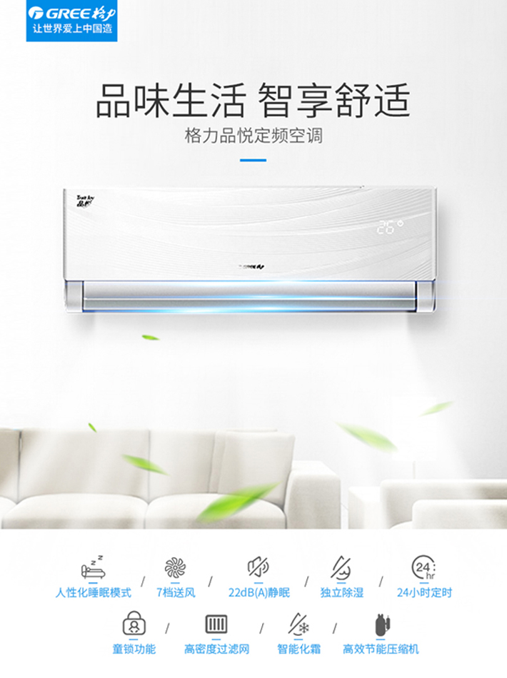 5匹 定频 品悦 壁挂式单冷空调 kf-35gw/(35392)nhaa-3