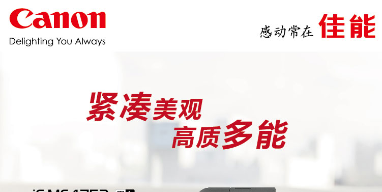 
                                                            佳能（Canon）iC MF4752 超值经济黑白激光多功能一体机 （打印 复印 扫描 传真）                