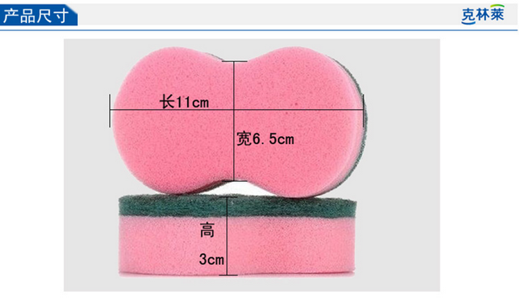 克林莱洗碗海绵清洁绵百洁布小号2片装C8-X3