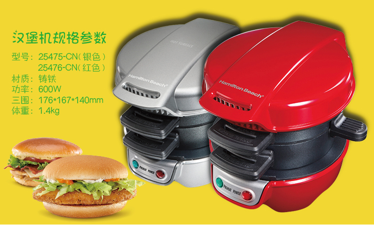 
                                        
                                                            汉美驰（Hamilton Beach）电饼铛 早餐机汉堡包机（红色）多功能家用三明治机25476-CN                