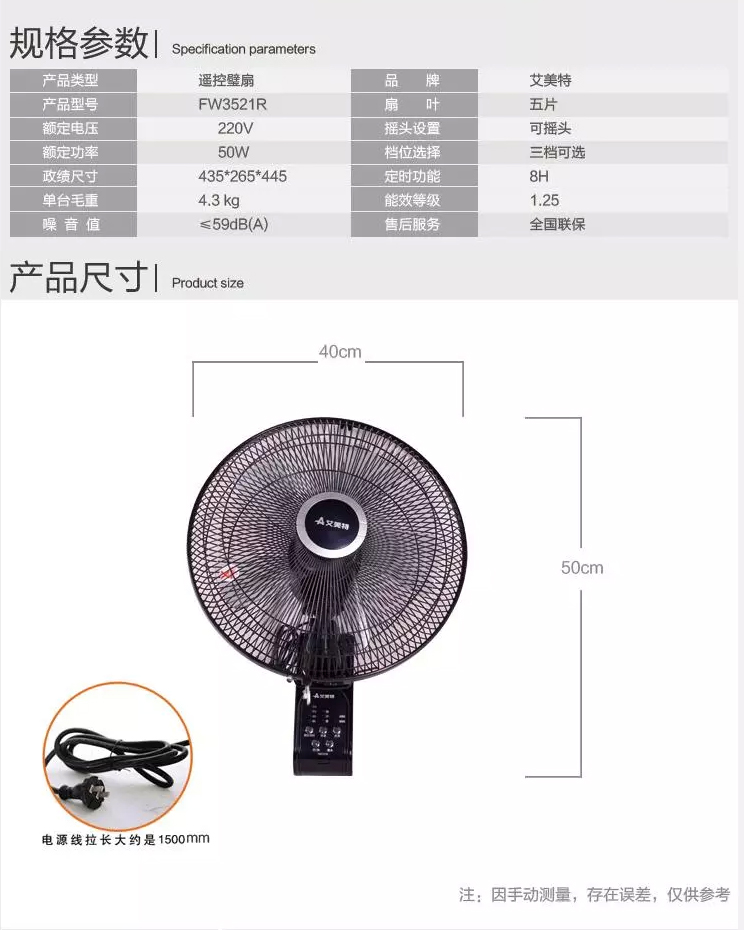 艾美特(Airmate) FW3521R 五叶遥控壁扇/电风扇