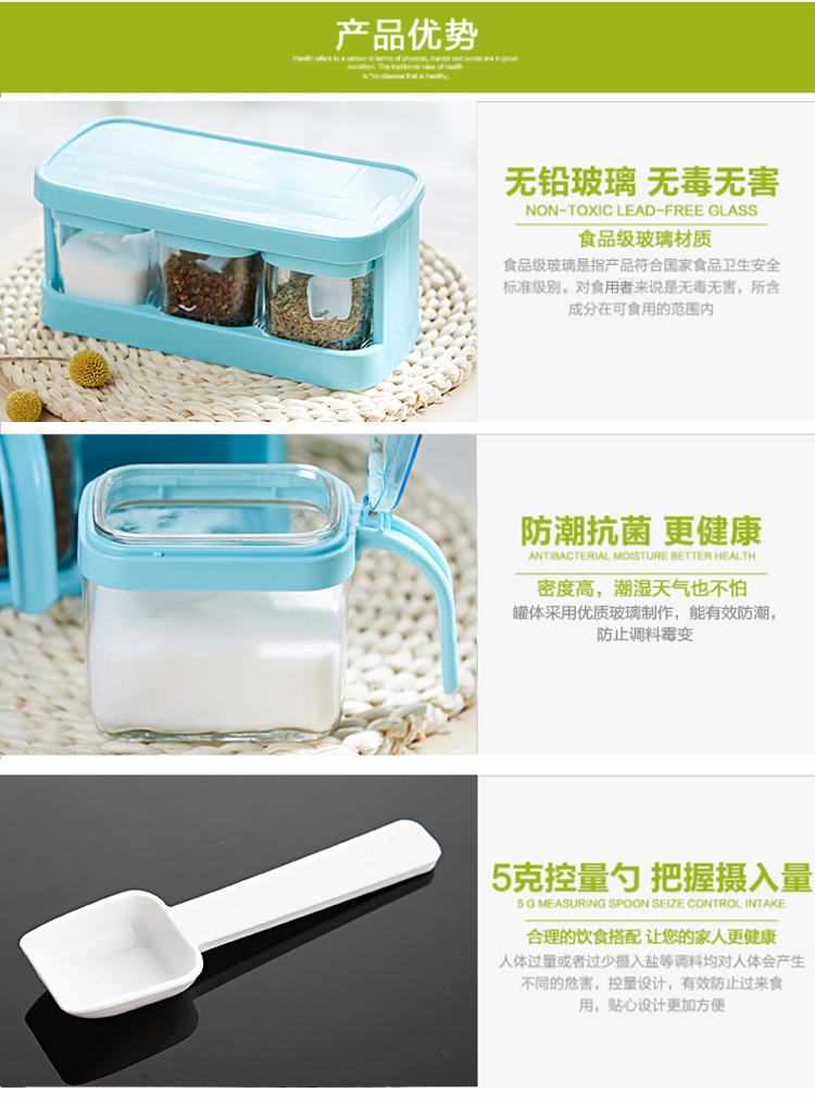 
                                        青苹果 玻璃调味罐调味盒3件套 TWP09-300/L3                