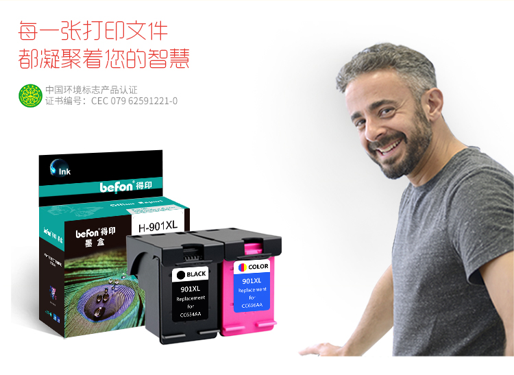 得印（befon）901XL大容量黑彩墨盒套装(适用惠普HP...-京东