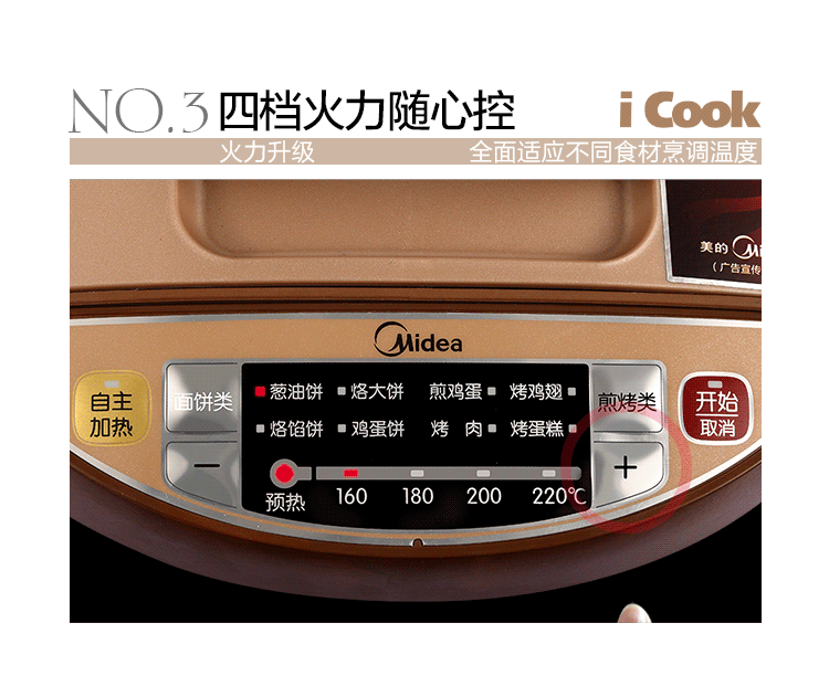 
                                        美的（Midea）电饼铛家用早餐机烙饼机速脆煎烤机双面悬浮加热JCN30A（现男友同款）                