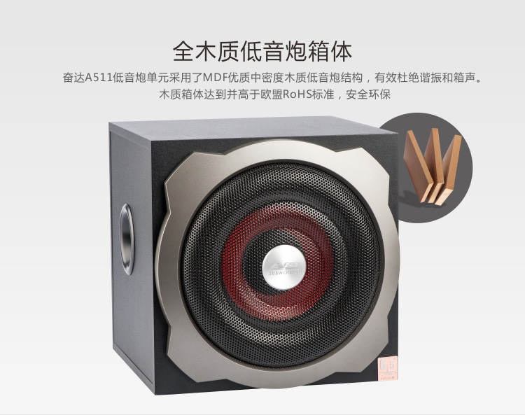 
                                        奋达（F&D）A511 2.1台式 多媒体音箱 木质 游戏 低音炮 音响                