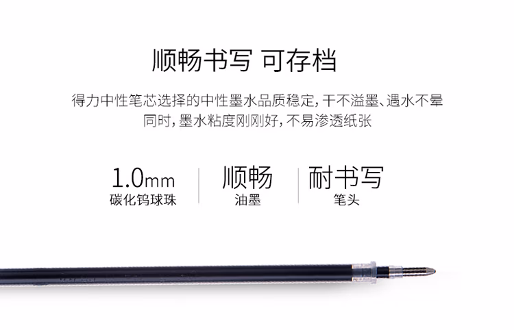 得力(deli)1.0mm黑色中性笔水笔签字笔替芯 子弹头2...-京东