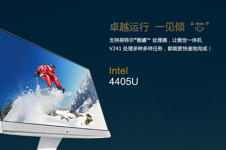 8英寸一体机电脑(intel奔腾4405u 4g内存 1t 集显 全高清 爱眼滤蓝光)