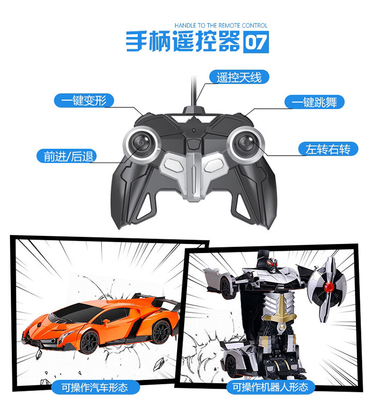 美致模型(mz) 遥控车 毒药战神 充电礼盒超大尺寸感应变形5代金刚汽车