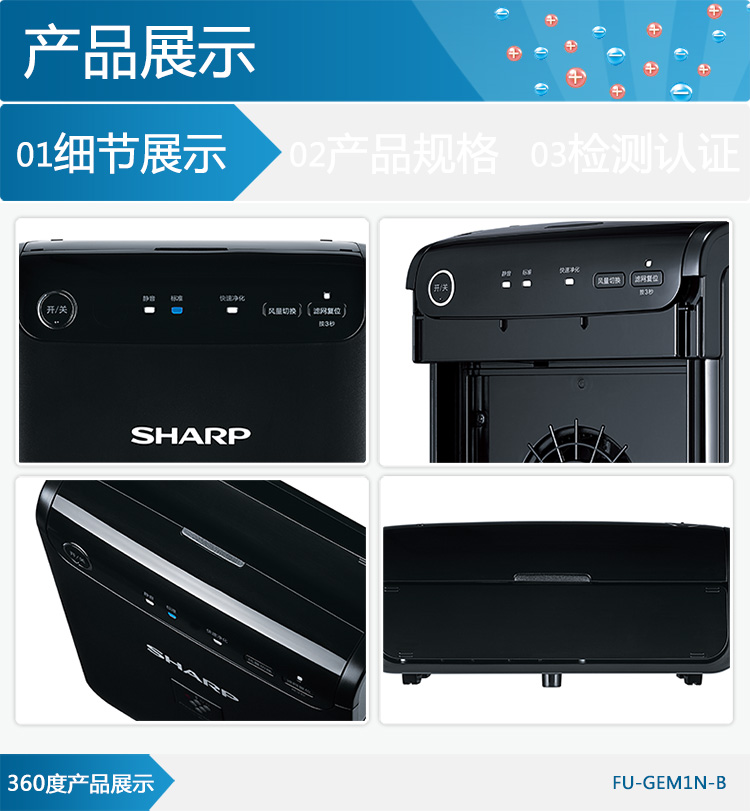 
                                        夏普（SHARP） 车载型空气净化器 FU-GEM1N-B                 