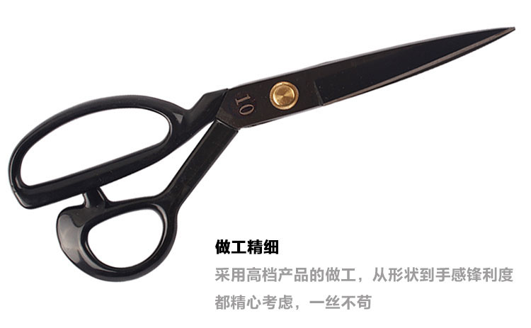 
                                        
                                        万顺号 10#裁衣剪黑金刚剪刀 JB10                