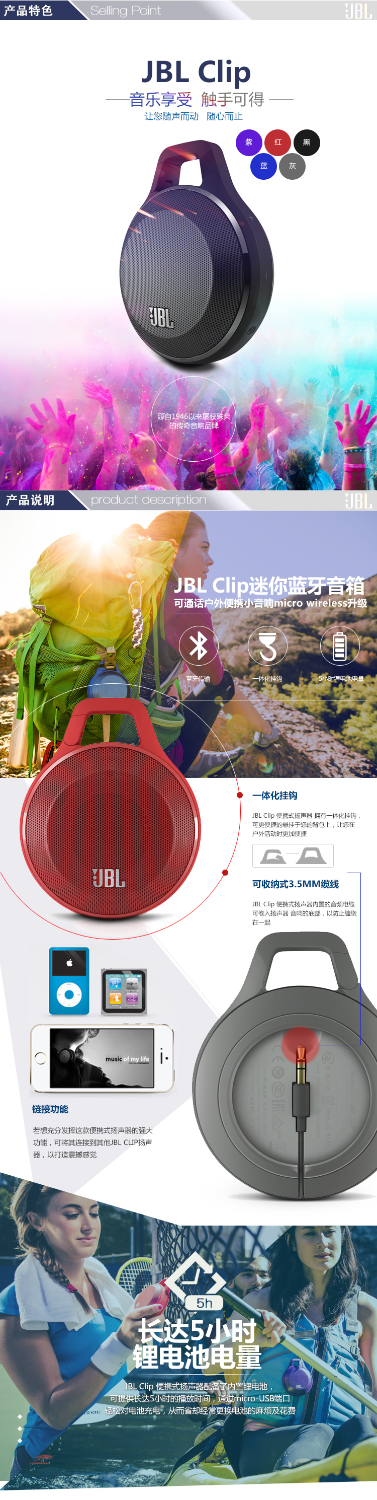 JBL Clip 音乐盒升级版 无线蓝牙音箱 低音炮 可通话 便携迷你音响 黑色