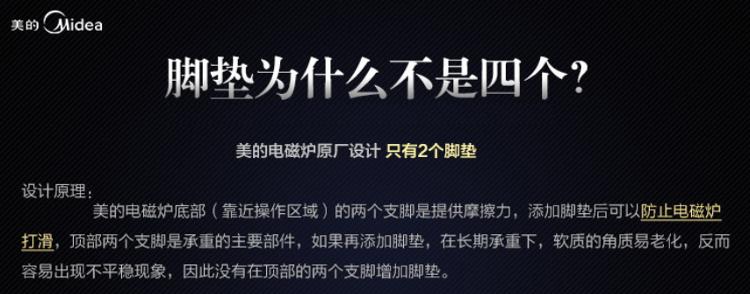 
                                        美的（Midea）电磁炉匀火纤薄滑控WH2103（赠汤锅+炒锅）                