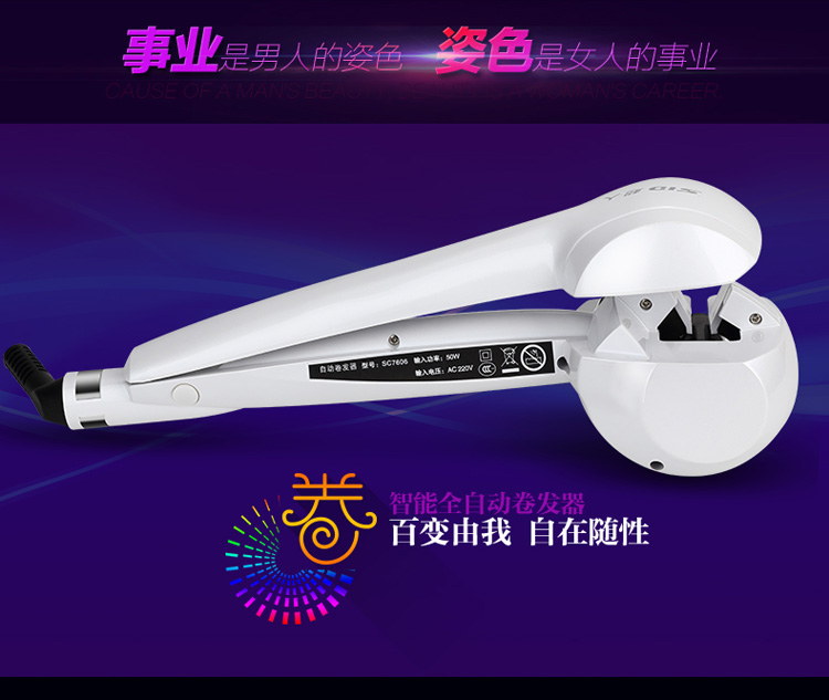 超人（SID）SC7606 液晶显屏控温快速自动卷发器 (白色）