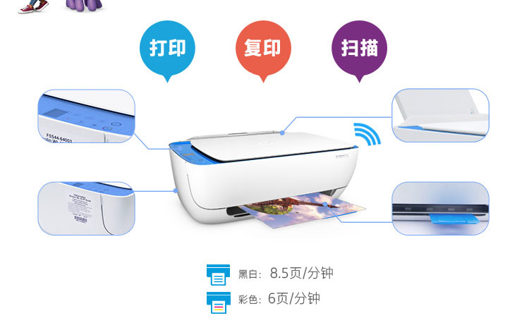 
                                                                                惠普（HP）DJ 3638 无线 学生一体机  照片打印/复印/扫描                