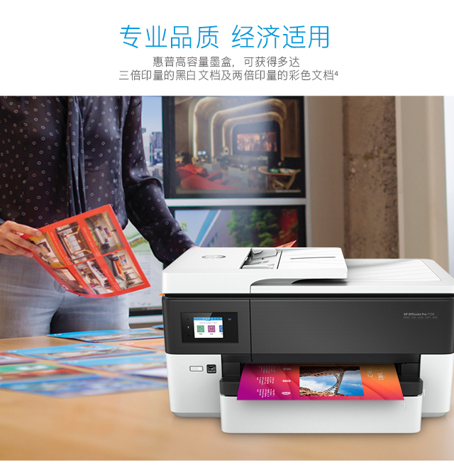 惠普（HP） OfficeJet Pro 7740 惠商系列宽幅办公彩色喷墨一体机（打印、复印、扫描、传真、无线）