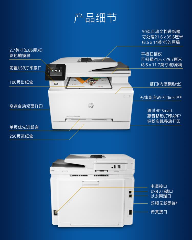 双面打印/ 商品名称:惠普(hp) 彩色激光多功能一体机 colour laserj